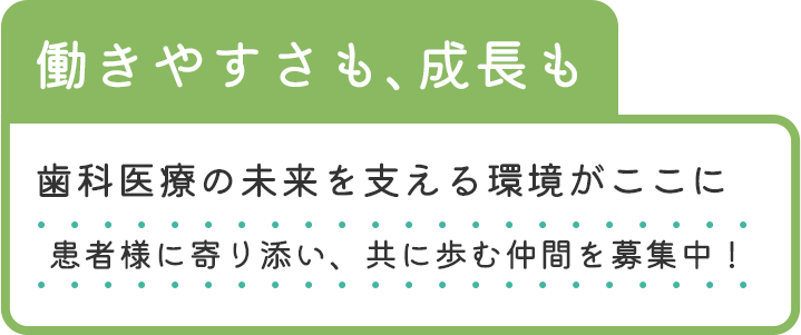 充実の福利厚生と研修制度